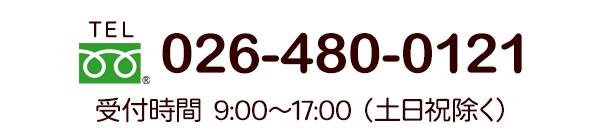 TEL 026-480-0121 t 9:00-20:00 (NNn)